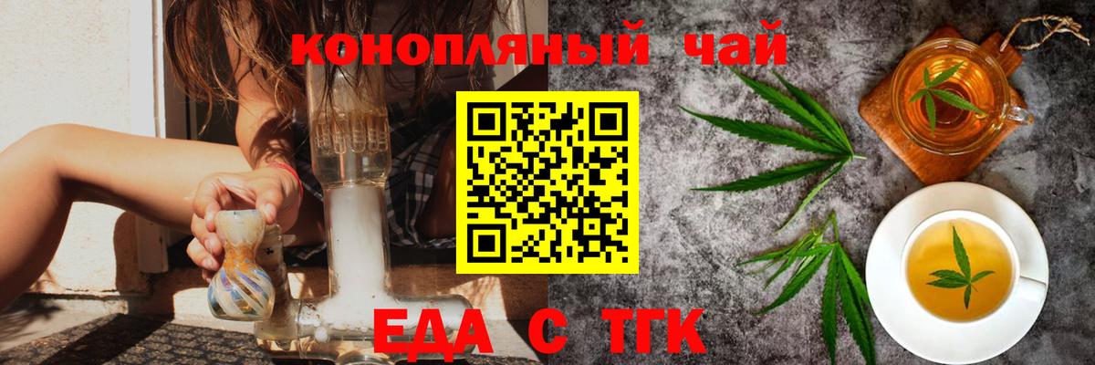 Краснокаменск  Печенье с ТГК марихуана  Вход с VPN 