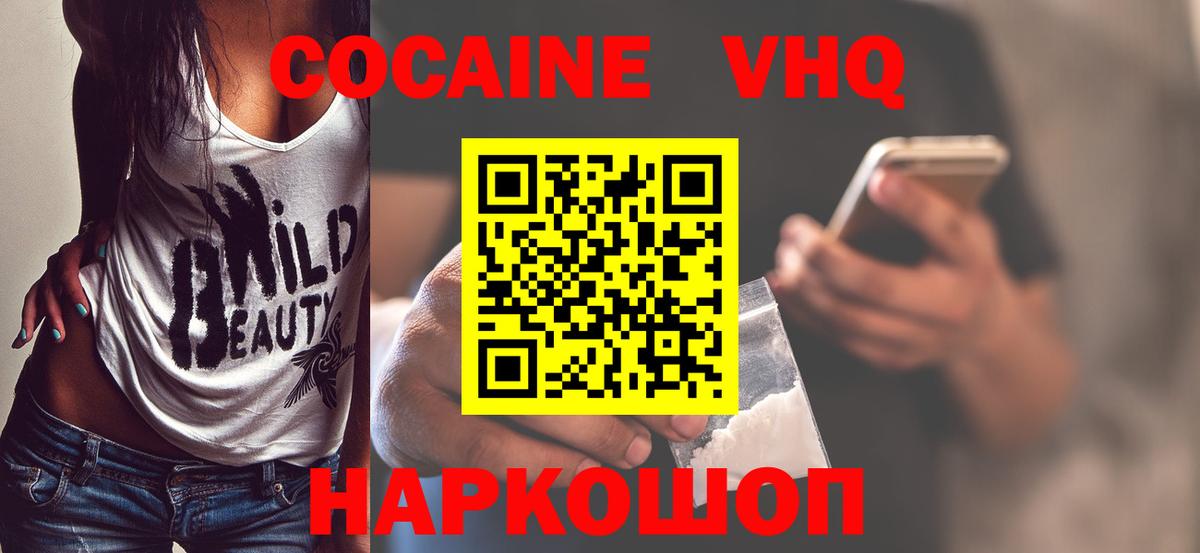 цены   Cocaine  Вход с VPN  Краснокаменск  Кокаин Перу  Cocaine 99% 