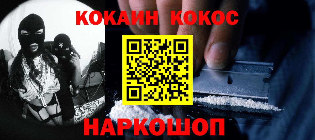 КОКАИН Эквадор Краснокаменск