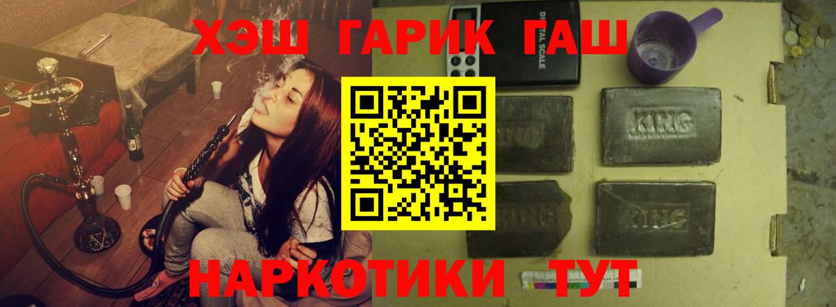 ГАШИШ Cannabis  Гашиш индика сатива  ГАШИШ  Краснокаменск  Вход с VPN 