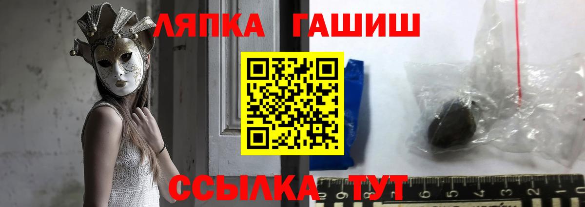 ГАШИШ хэш Краснокаменск