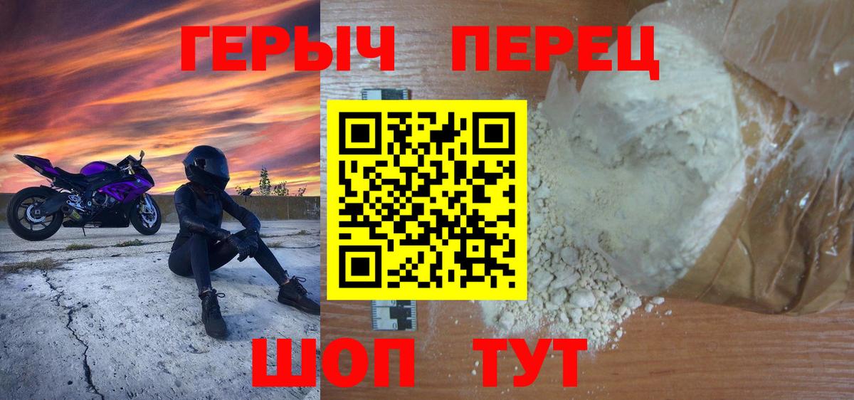 ГЕРОИН Heroin  Вход с VPN  Краснокаменск 