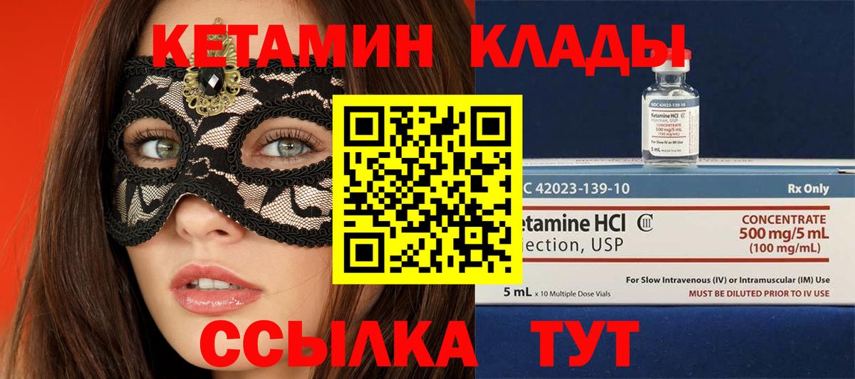 Краснокаменск  КЕТАМИН ketamine  Вход с VPN  КЕТАМИН ketamine 