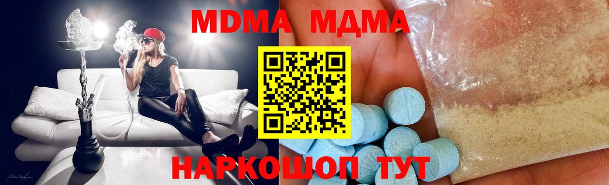 МДМА молли  Вход с VPN  Краснокаменск 
