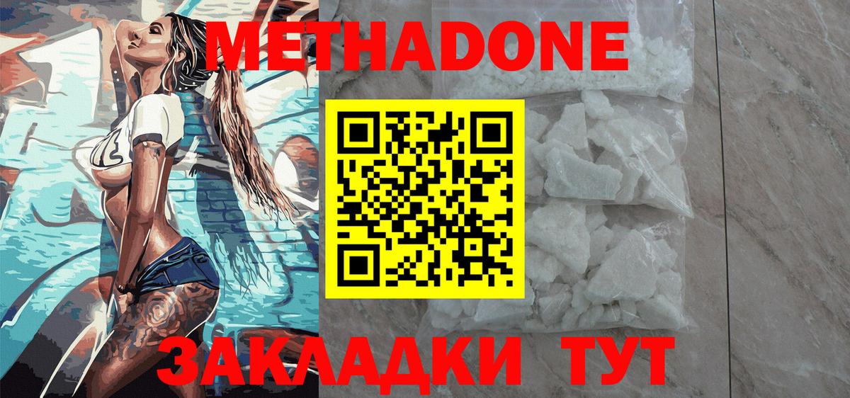 Метадон белоснежный  кракен сайт  МЕТАДОН мёд  Краснокаменск  Вход с VPN 
