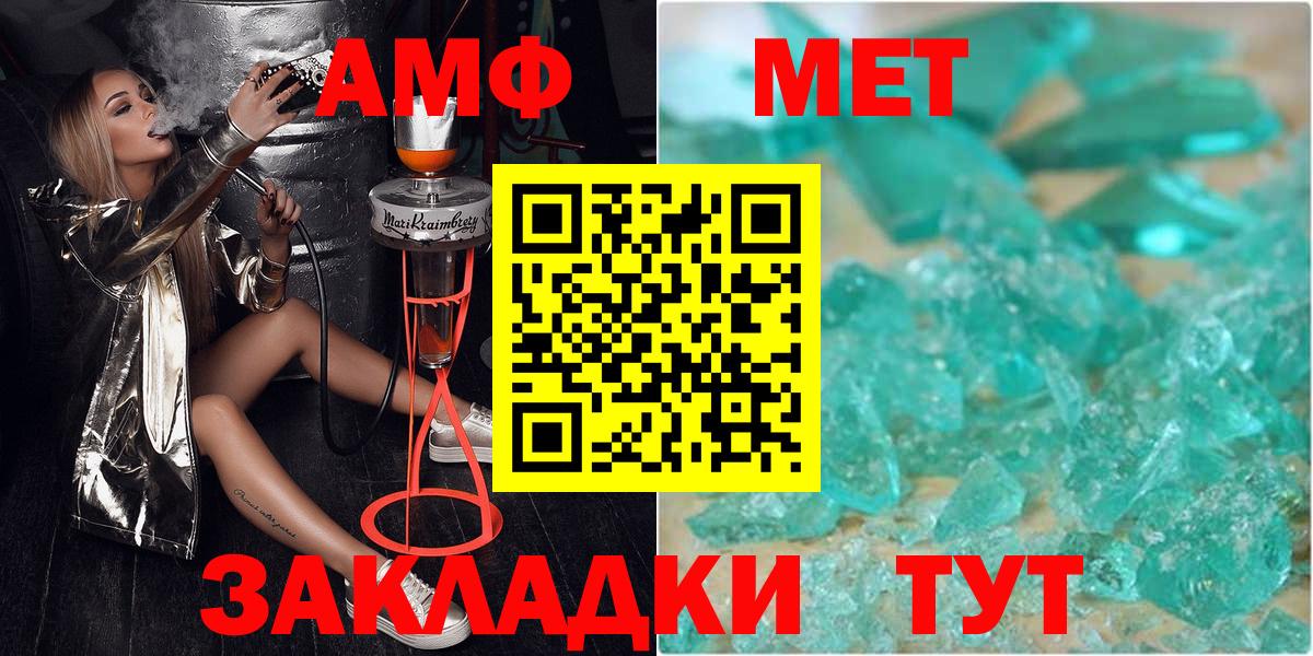 Первитин кристалл Краснокаменск