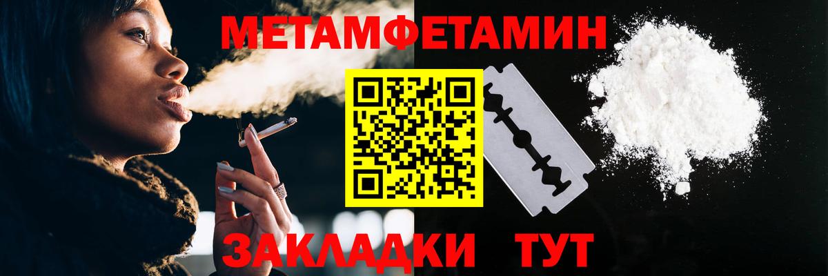 Метамфетамин винт  Вход с VPN  Краснокаменск 
