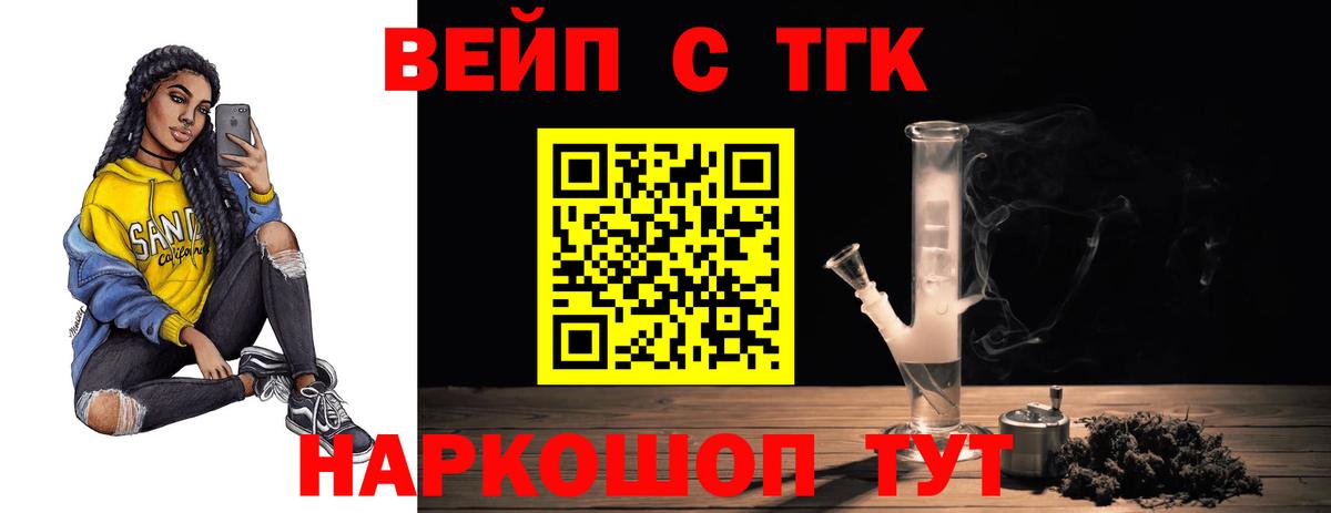 Дистиллят ТГК гашишное масло Краснокаменск
