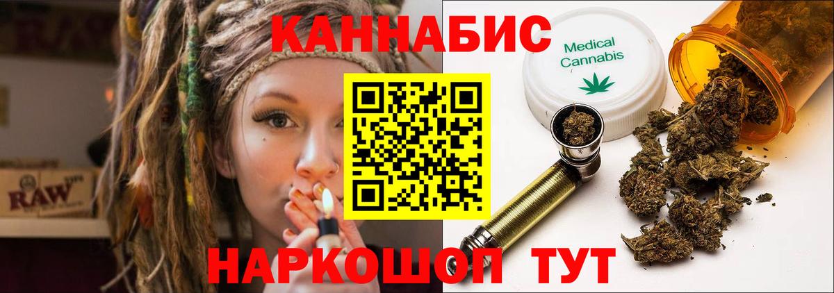 Каннабис Bruce Banner Краснокаменск